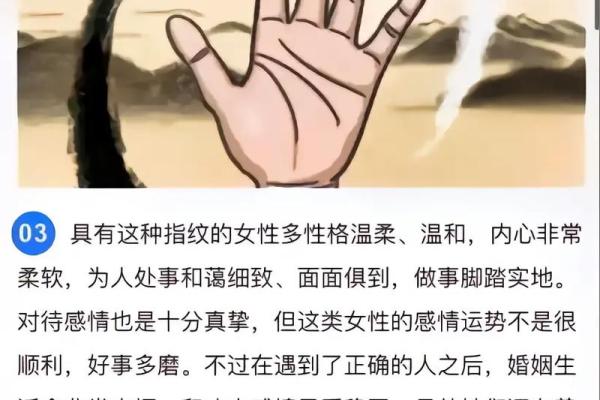 揭秘女人10簸箕是什么命：命运与个性的深度解析