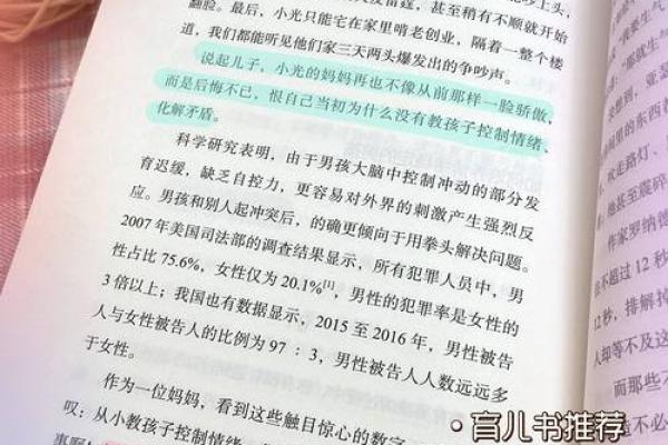 童子命与属相不合：如何化解两者之间的冲突？