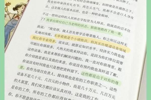 金命遇木命：相互成就与财富之路的探讨