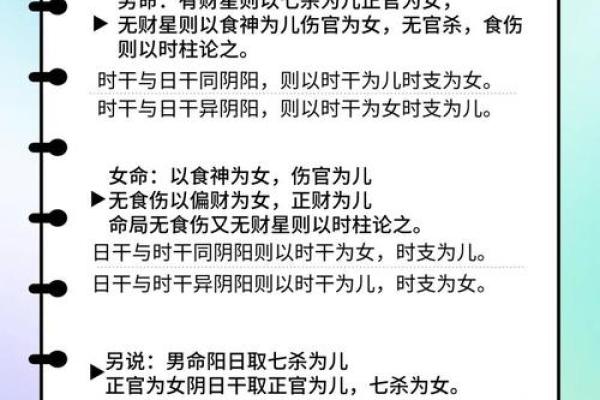 探索八字命理：皇女满命与五命的深刻差异解析