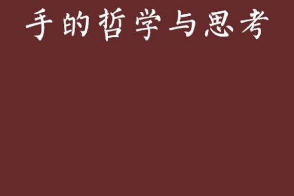 探索“为什么命”背后的深意与哲学思考