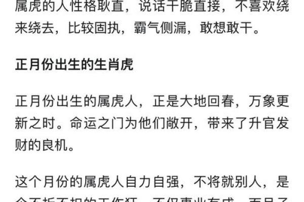 2008年生人属什么命？揭示他们的命运与性格特征！