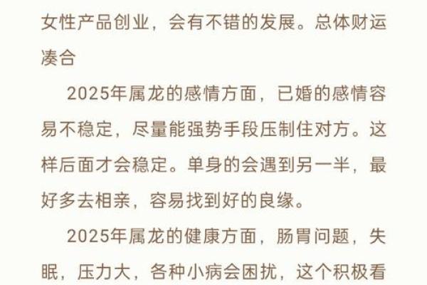 2013年龙年运势解析：掌握你的命理，开启幸福人生之钥！