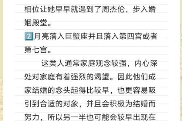 晚婚：揭开男命格晚婚的五大必然因素