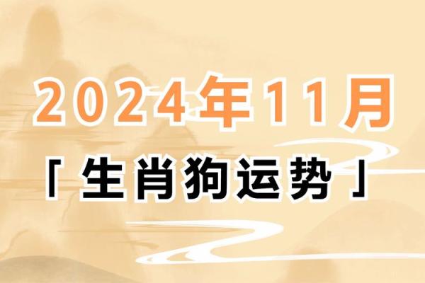 2018狗年命理解析：认识属狗人的性格与运势