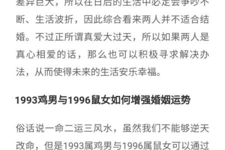 93年属鸡的命理解析及婚配指南