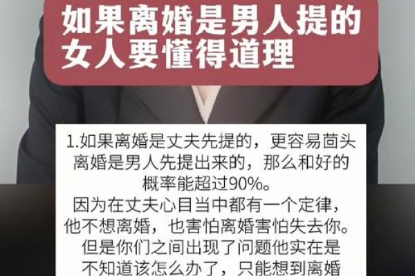 男命高女命强：当命理遇上婚姻的哲学探讨