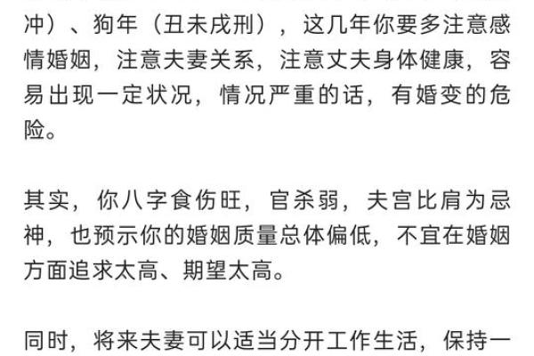 解读命理：如何根据命理选择合适的婚姻搭配？