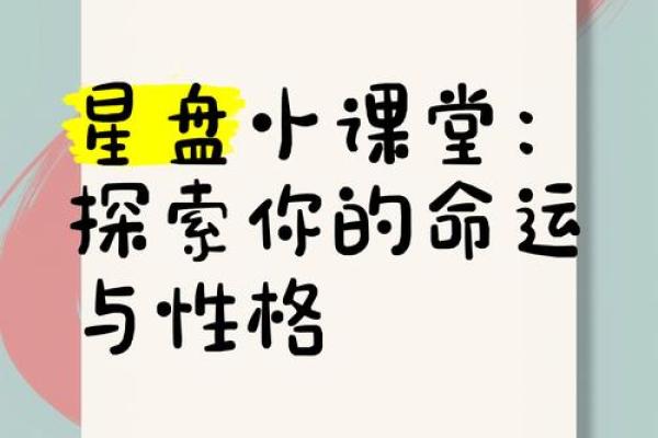 探索10月22日出生的人：命运与性格之谜