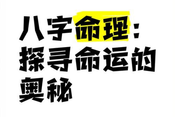 1980年出生的人：探寻命运与性格的奥秘