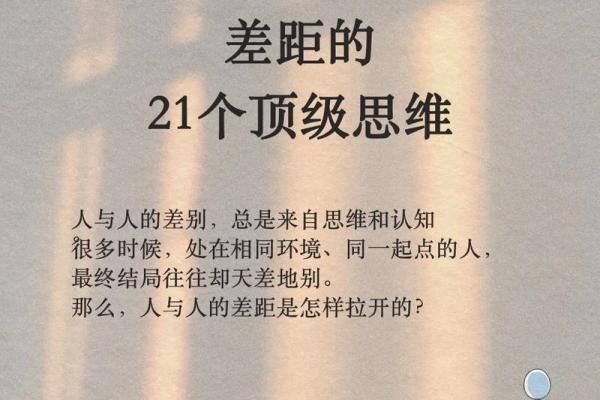 靠近什么人，就拥有什么命运：人与环境的奇妙联系