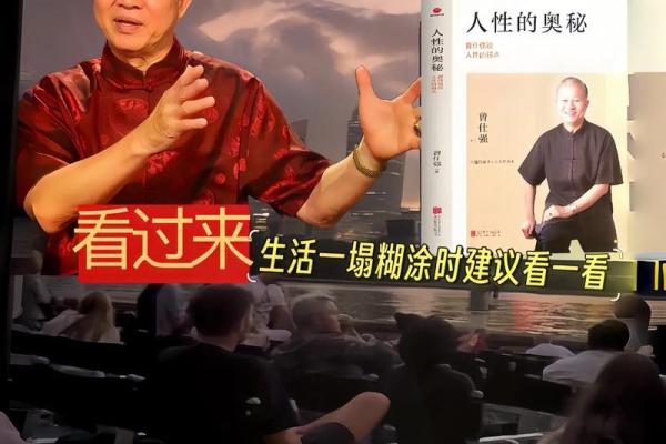 情绪与命运：曾仕强教给我们的生活哲学