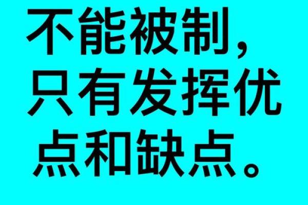 天机在命与天机入命的深刻区别解析