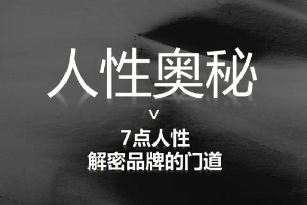 解密999年出生人的命运之谜：性格、事业与爱情的独特秘密