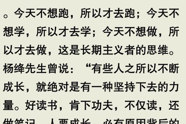 厉害的人是什么命？解析内心深处的卓越与成就！