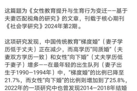 男命高女命强：当命理遇上婚姻的哲学探讨