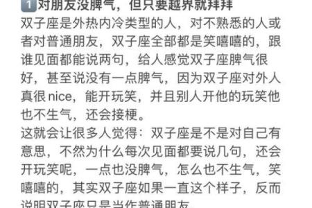 小双子命格男生的性格与魅力分析：如何理解与相处？