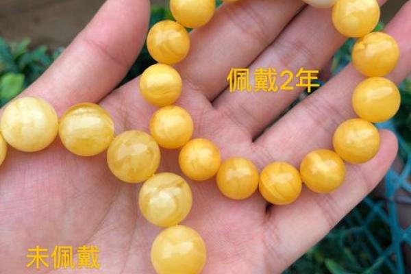 蜜蜡饰品：适合不同命理人的优雅选择与佩戴智慧