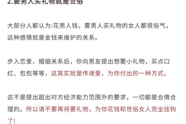 什么礼物能让男生心甘情愿为之付出一切？