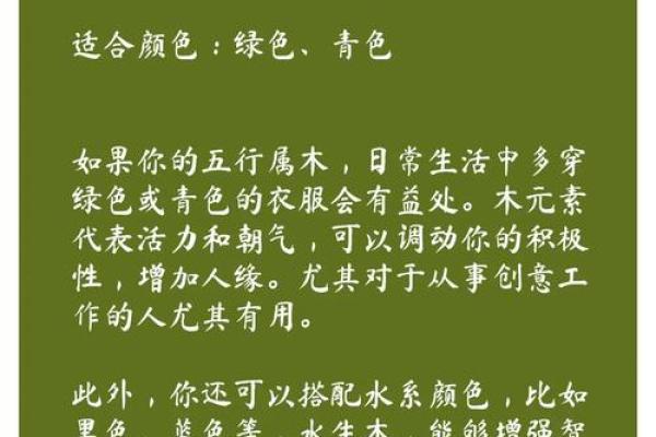 大海水命的颜色之谜：怎样选择最旺的颜色？