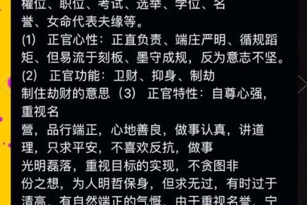 老虎属相命理解析：八种命格揭示你的性格与未来