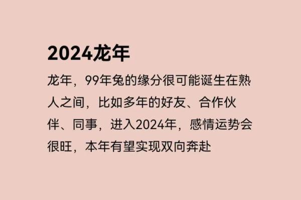 解读一九七九属兔女人的婚姻与命运：温柔与智慧的结合