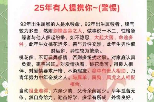 金命男人的性格特点及其魅力解析