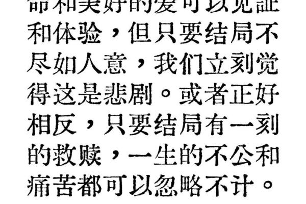 命中注定的交换：揭秘“以命换命”的迷信信仰