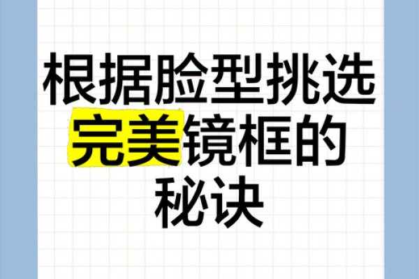 通过脸型看命运：你的脸型透露了哪些人生秘诀？