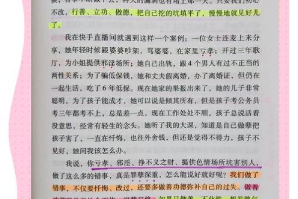 放生与生子：如何通过善举改变命运的秘密