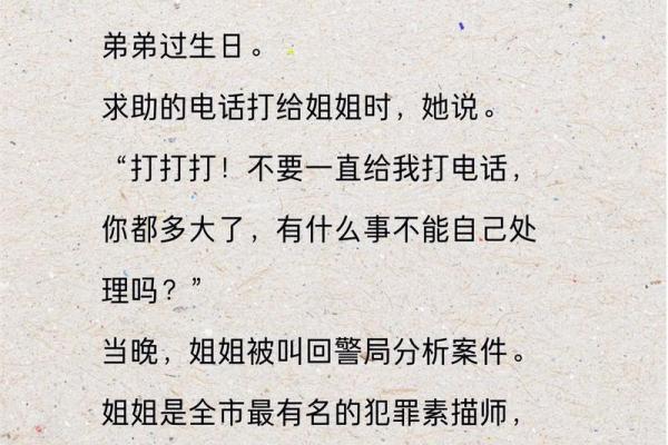 断眉之命格：揭示眉毛断裂背后的深意与生活启示