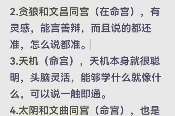 偏财命格解析：怎样的命理才算偏财命？揭秘财富运势！