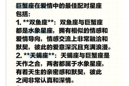 1998年巨蟹座：生活中的情感导向与命运解析