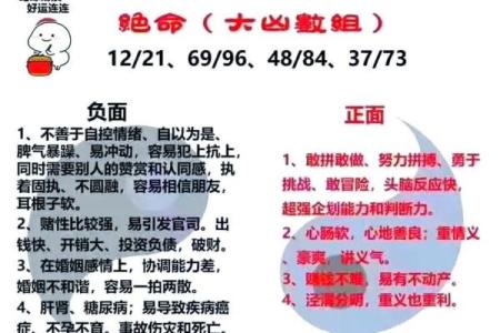 696命格解析：揭示你命中注定的神秘能量与人生轨迹