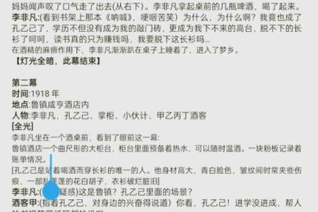 孔乙己的命运与革新的追求：在时代潮流中的挣扎与反思