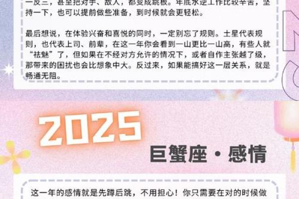 2025年龙年命运解析：如何抓住机遇迎接辉煌人生？