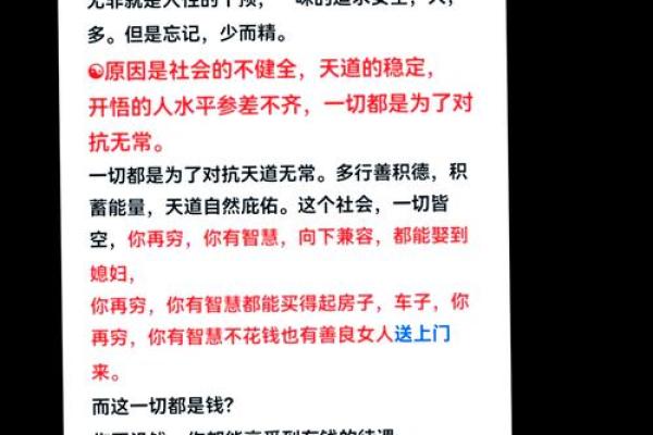 揭开天医命格女人的神秘面纱：命格与人生的完美结合