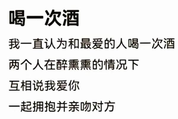 爱酒如命，酒中深情与千年故事的交织