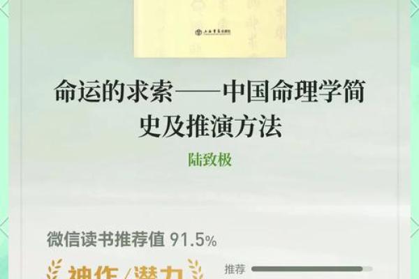 探寻女命优越命格：命理学中的幸福与成功之路