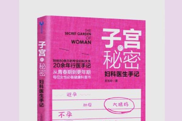 1997年出生的女性命理解析：掌握命运的秘密与生活的智慧