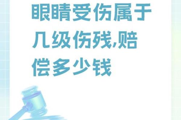 右眼角疤痕的命理象征，揭示你生活中的潜在意义与影响