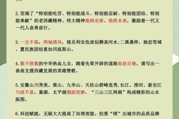 视什么如命，探索成语背后的故事与智慧