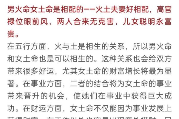 木命与火命的完美结合：适合的创业方向与生意推荐