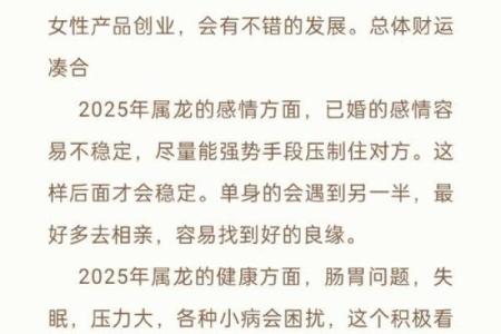 2002年龙年运势：破解命理之谜，开启新的人生篇章！