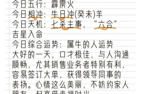 2010年属牛人的命运解析：生活中的机遇与挑战！