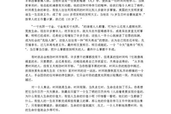 惜命之人：探寻那些珍惜生命的独特性格特征