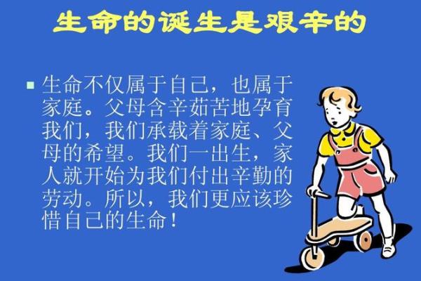 惜命之人：探寻那些珍惜生命的独特性格特征