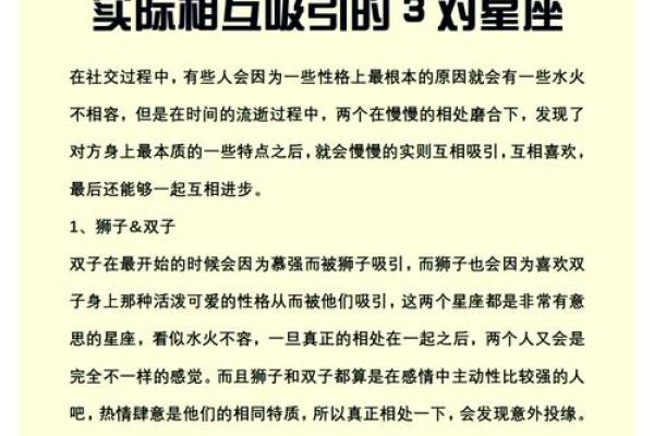 星座命理：探讨其基本原理与实际应用价值