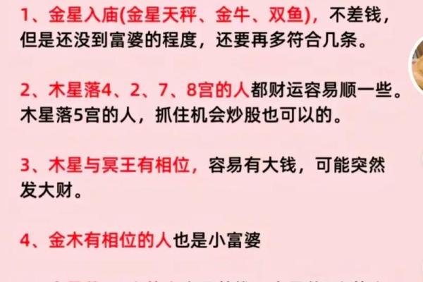 牛属相命格解析：稳重踏实的性格背后隐藏什么运势？