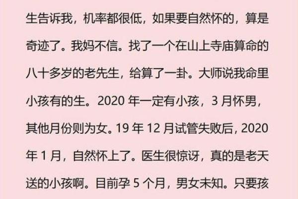 2012年出生小孩命理解析：你的孩子命中注定的财富与机遇